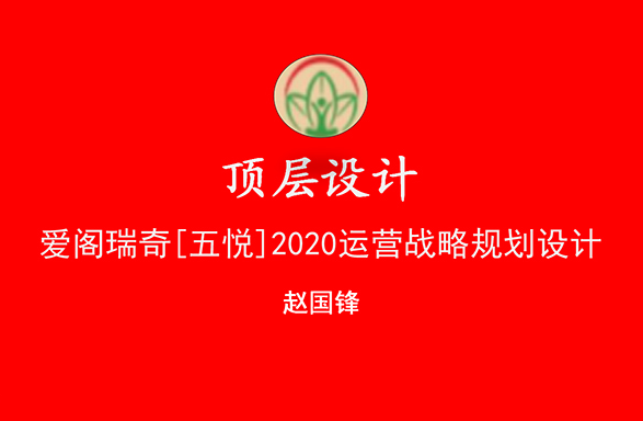 华益傲峰助力悦生生物开启2020全新营销系统