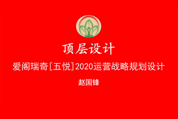 华益傲峰助力五月生物开启2020全新营销系统，驱动可持续增长