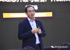 百瑞药业2019新春培训暨第25届启动大会圆满礼成